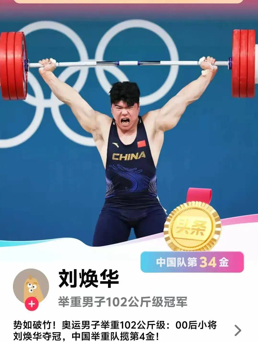 印度田径运动员突破个人最好成绩