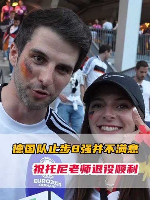 德国队在欧洲比赛中表现出色